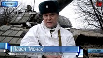Ополченцы танки на передовой Санжаровка ДНР ЛНР