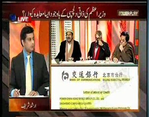 Power Play 20 Feb 2015 ARY News