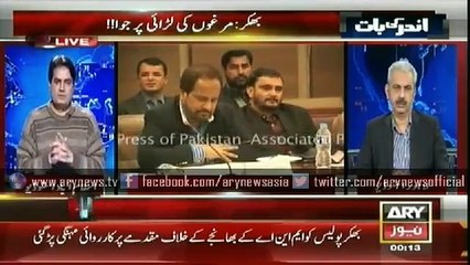 Andar ki Baat 20 February 2015 - Ary News
