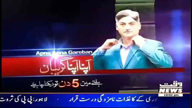 Apna Apna Gareban 19 February 2015 Waqt News