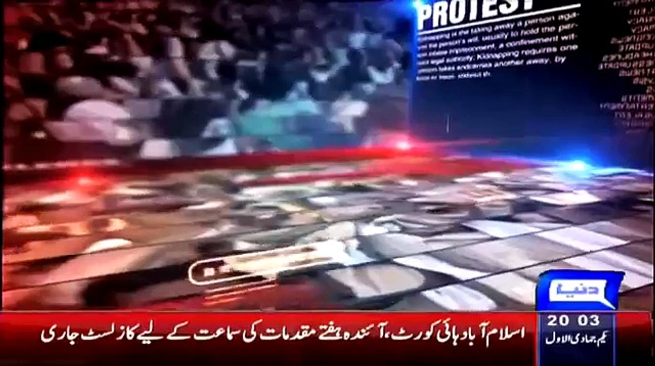 ikhtilafi Note 20 February 2015 - Dunya News