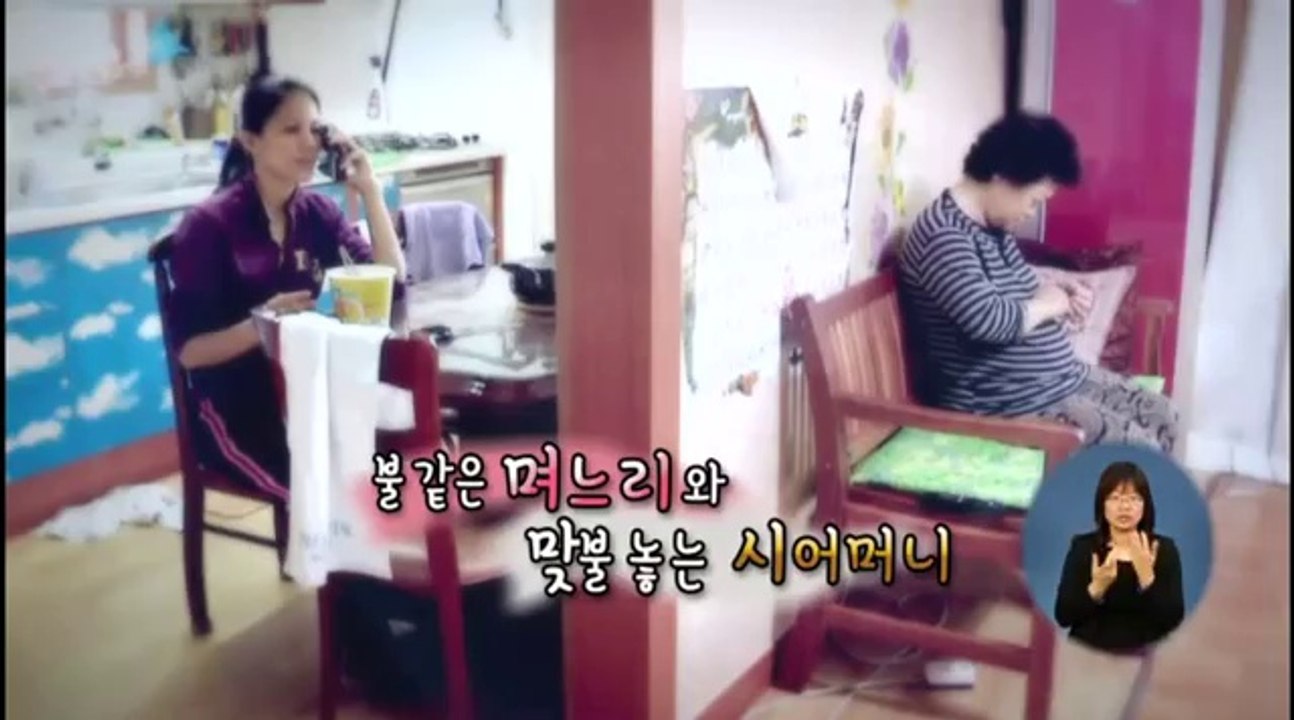 다문화 고부열전Nov.13,2014(Mother inlaw & Daughter inlaw Story)