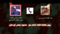 تسريب السيسي الجديد يكشف تدخلاً مصريا بالشأن الليبي