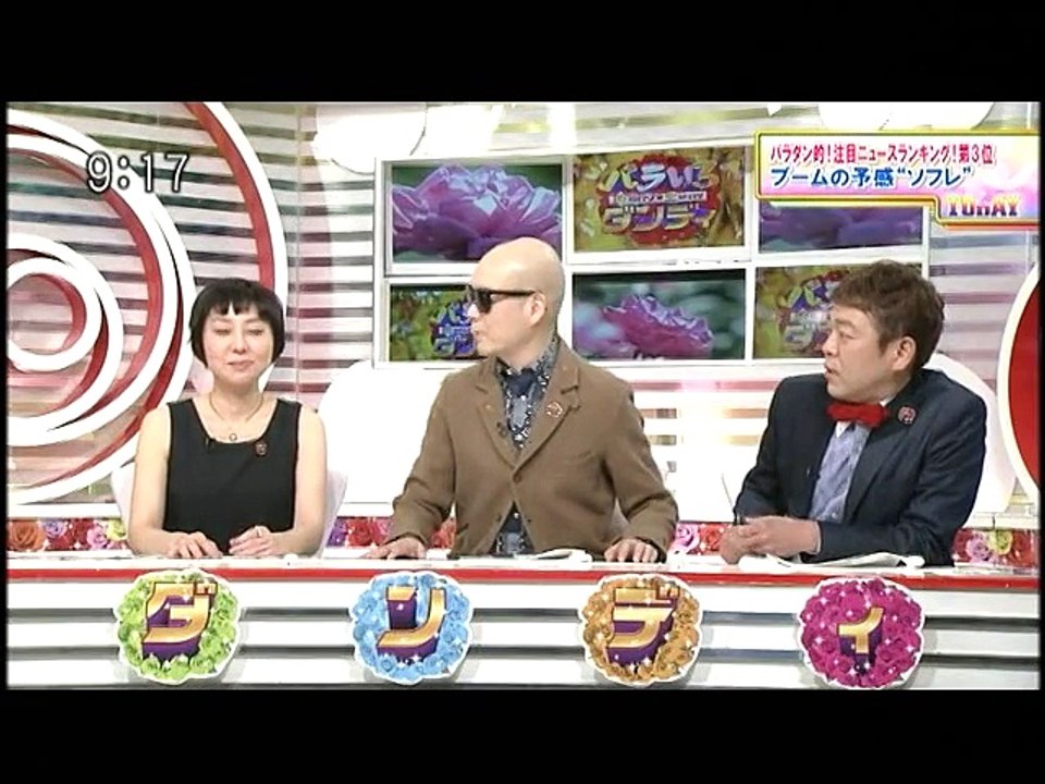 バラいろダンディ 2015.02.11（水曜日）
