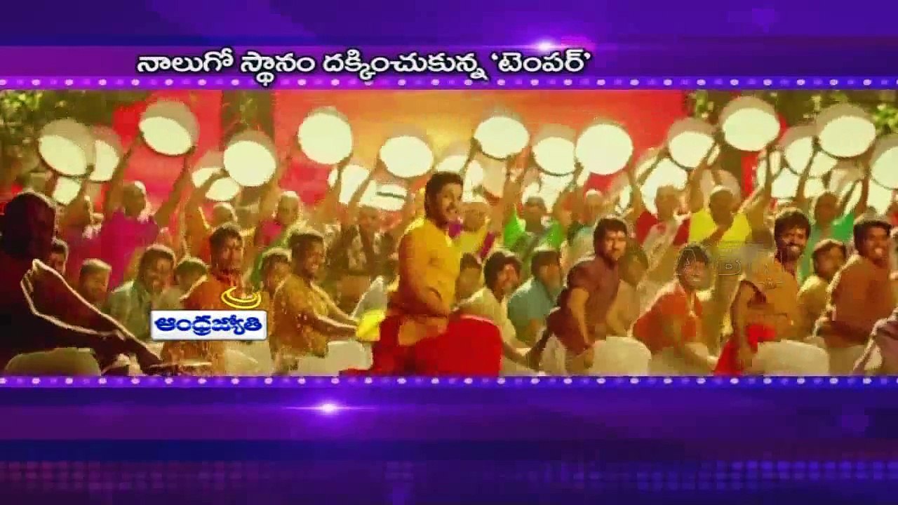 Top 1 st week collections : Temper placed in AP & WW list (21-02-2015)
