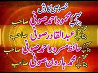 Qari Yosaf Rabbani From Kot Radha Kishen Topic: AKHLAAQ-E-RASOOL (S.A.W) CONTACT: 0345-4338112