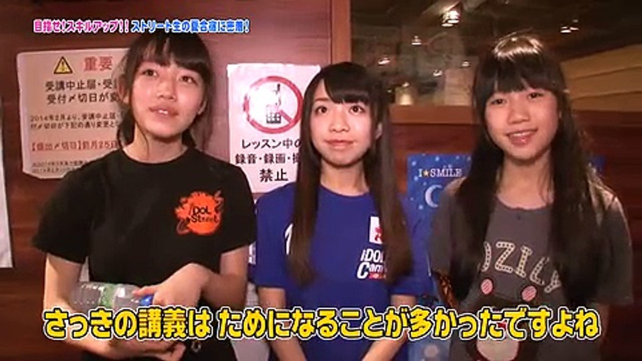 Zettai! idoru dou #38