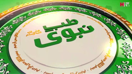 Tarbooz Ke Fawaid  (Tib-E-Nabvi) -HTV