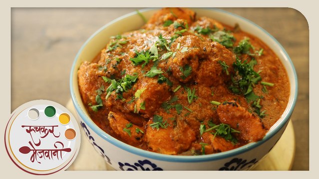 How to make Chicken Tikka Masala - Recipe by Archana - Indian Tandoori Style Gravy in Marathi
