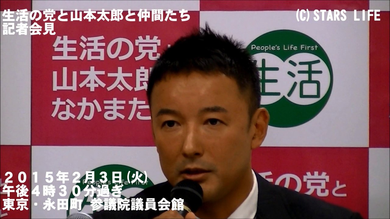 NHKが国政政党「生活の党と山本太郎となかまたち」を番組から排除 [ 2015.02.03 ]　#安倍晋三#安倍首相 #安倍 #NHK #日曜討論 #小沢一郎 #山本太郎 #玉城デニー