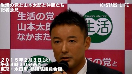 NHKが国政政党「生活の党と山本太郎となかまたち」を番組から排除 [ 2015.02.03 ]　#安倍晋三#安倍首相 #安倍 #NHK #日曜討論 #小沢一郎 #山本太郎 #玉城デニー