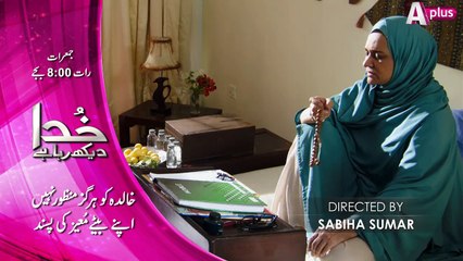 Khuda Dekh Raha Hai Episode 2 Promo