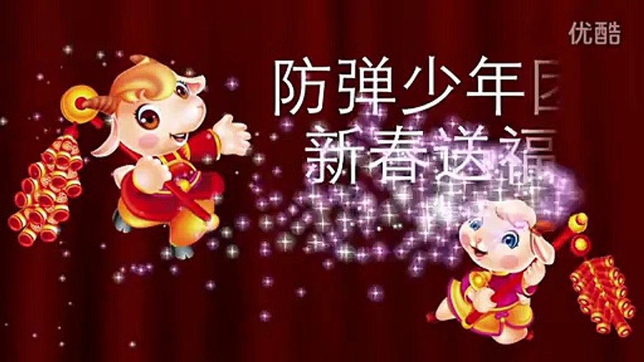 防弹少年团新年祝福 - Jin