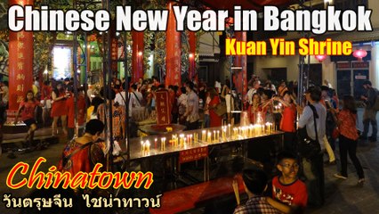 Chinese New Year Chinatown Bangkok Kuan Yin Shrine