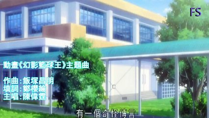 MAD 幻影籃球王-黑子的籃球粵語OP-You Can Do It