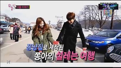 WGM Ep38 JongAh couple Preview