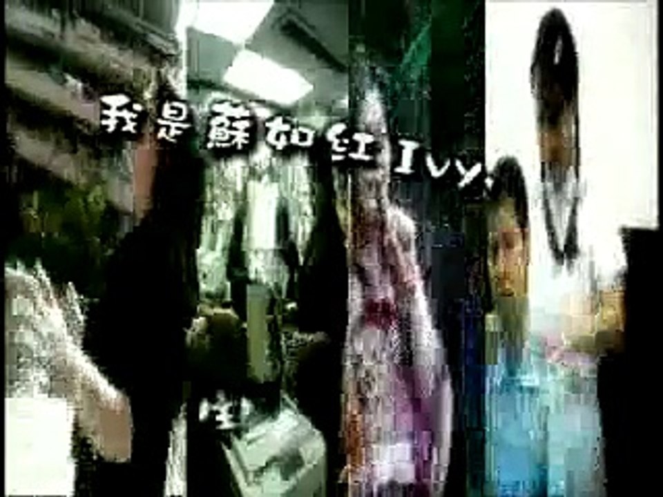 911的女孩 蘇如紅