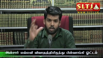 விவாதத்திலிருந்து அன்சார் மவ்லவி தப்பி ஓட்டம் - முழு விபரம் - Video