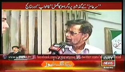Sar-e-Aam 24 Jan 2015 - www.100motion.com
