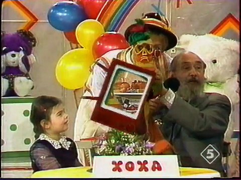 staroetv.su / Бросайка (Петербург — Пятый канал, 09.05.1997) По-2 — Фуэтэ — Хоха