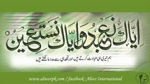 Allah ki Gulami_By_Ustazah Nighat Hashmi