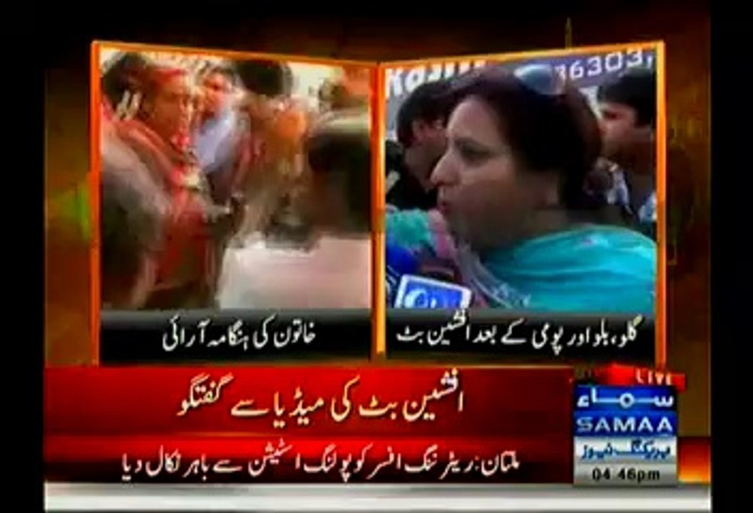 Watch Pakistani Afsheen INTERVIEW