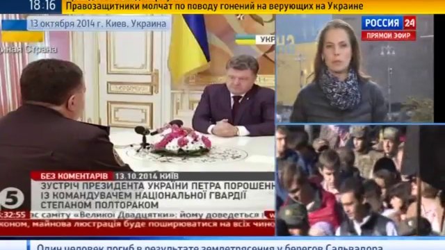 Украина. Вести-Россия 24 в 18:00 от 14.10.2014