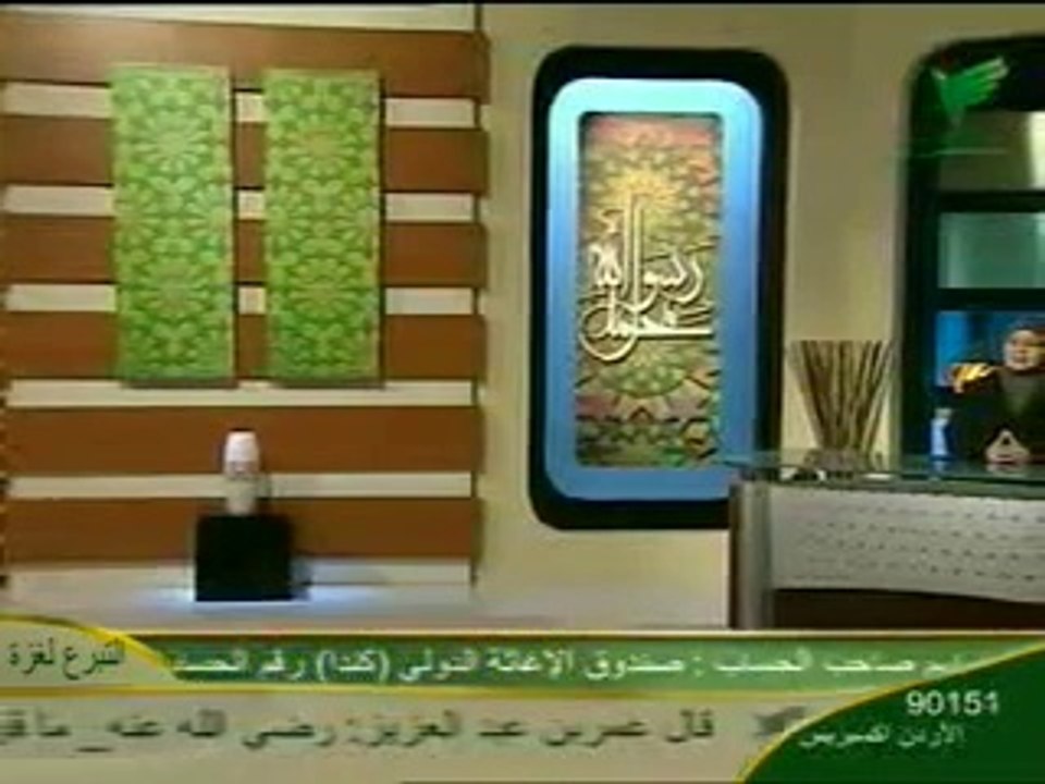 فى حب آل البيت نوارة هاشم الحلقة الواحدة و الثلاثين 1-3