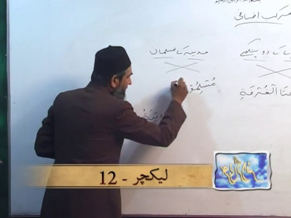 Arabic Grammar / Basic-level / Lecture12_QuranCoaching.com