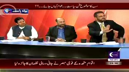 Baybaak (Siaysi Gehema Gehemi Aur Awam Nazar Andaz Kyun??) – 14th October 2014