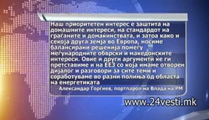 LIBERALIZACIJA NA STRUJA REAKCII
