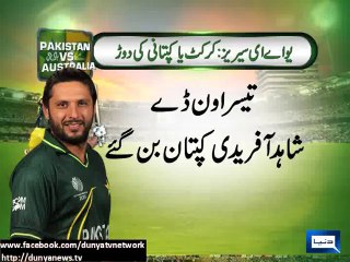 Dunya News - Pakistan series in UAE against Australia becomes war of captaincy