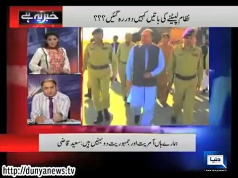 There Is No Differcence Between Millitary Rule And Nawaz Goverment - Ruaf Klasra