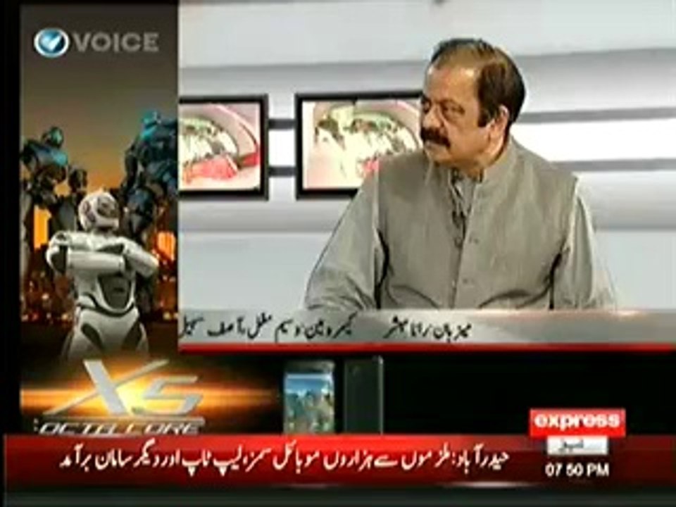 Rana Sanaullah Telling The Names Who Wrote The Script Of Azadi And Inquilab March