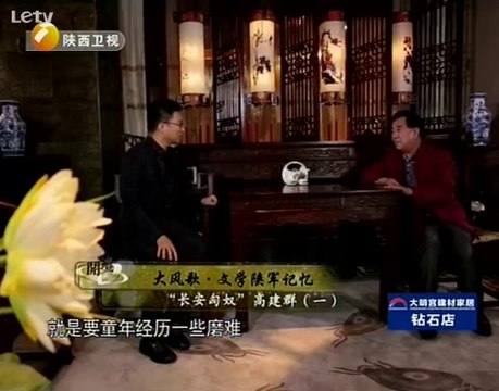 开坛 文学陕军记忆大风歌 长安匈奴高建群（一） 20141014