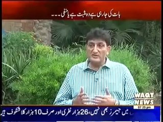 Assignment 14 October 2014 Waqt News