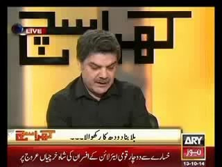 Khara Sach 13 october 2014 Ary News With Mubashir Lucman