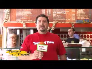 Τσαρκα στη Θεσσαλονικη 16-10-14