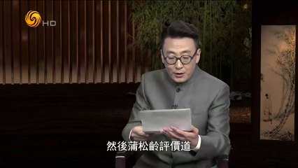 20141014 名士风流 荆轲刺秦 舞阳何为