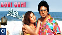 Gori Gori Video | Odia Movie Sangam | Latest Oriya Film Sangam Videos | Odiaone