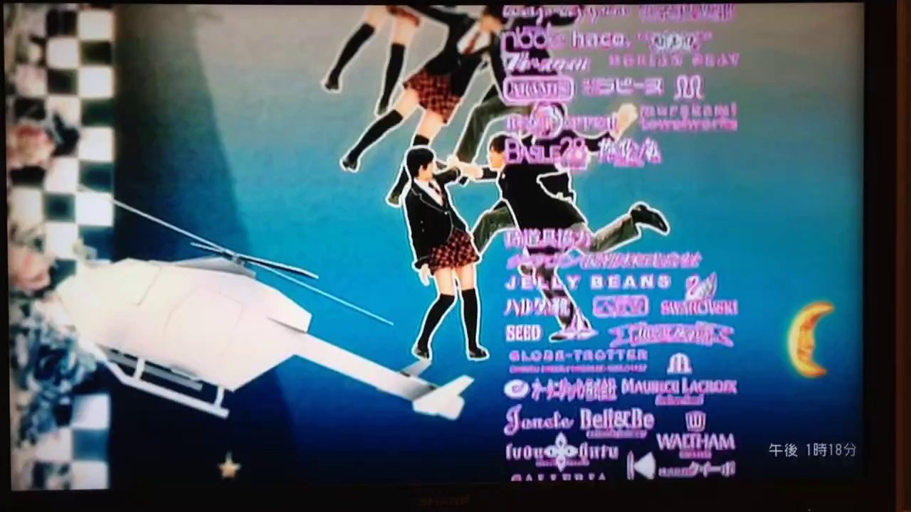 【自己満】メイちゃんの執事 エンディング
