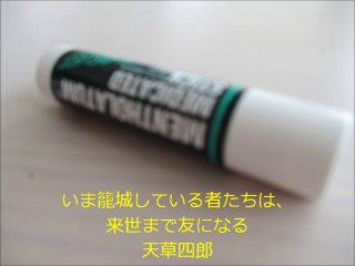 島田雄貴の格言動画「天草四郎」～島田雄貴デザイン事務所