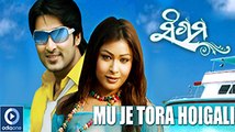 Mu Je Toro Hei Gali Re | Odia Movie Sangam | Akash with Jyoti | Odiaone