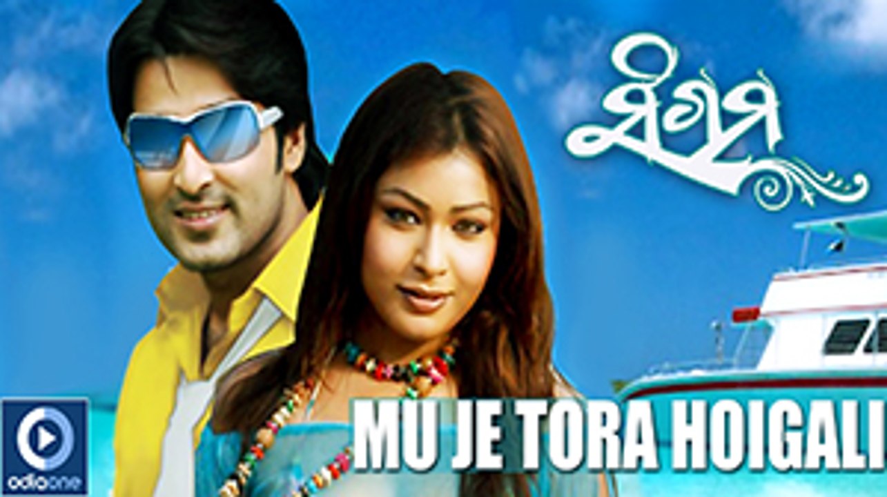 Mu Je Toro Hei Gali Re | Odia Movie Sangam | Akash with Jyoti | Odiaone