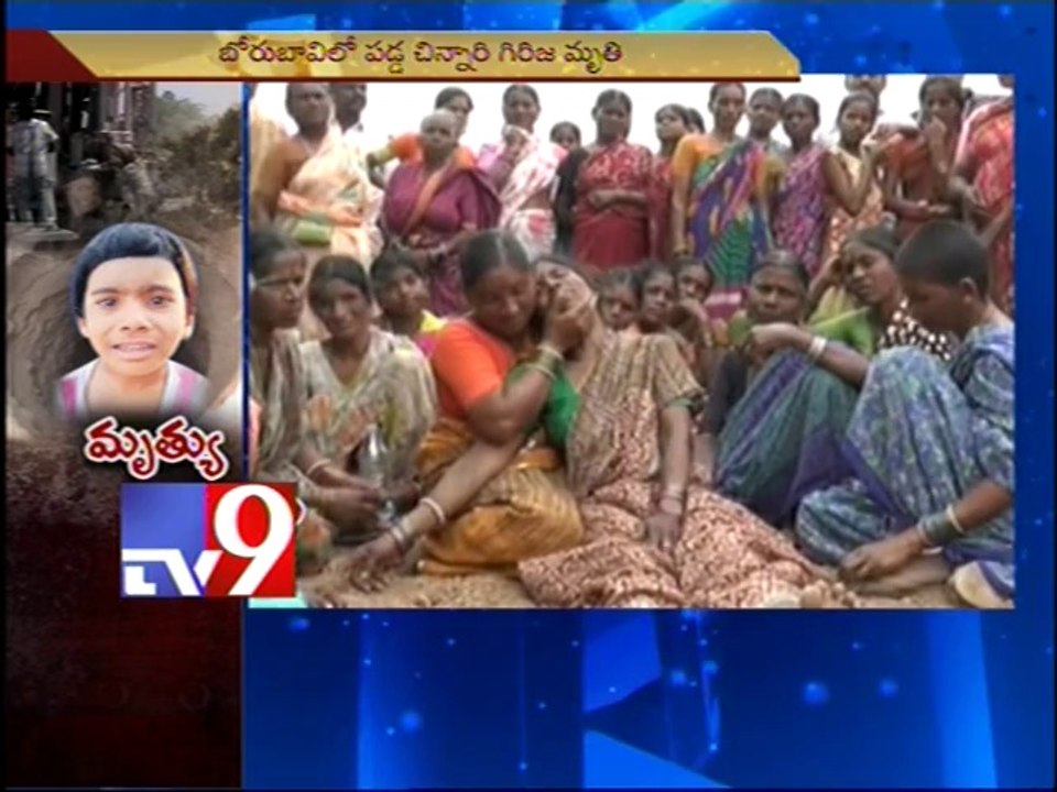 5 year old baby Girija dies in borewell - Tv9