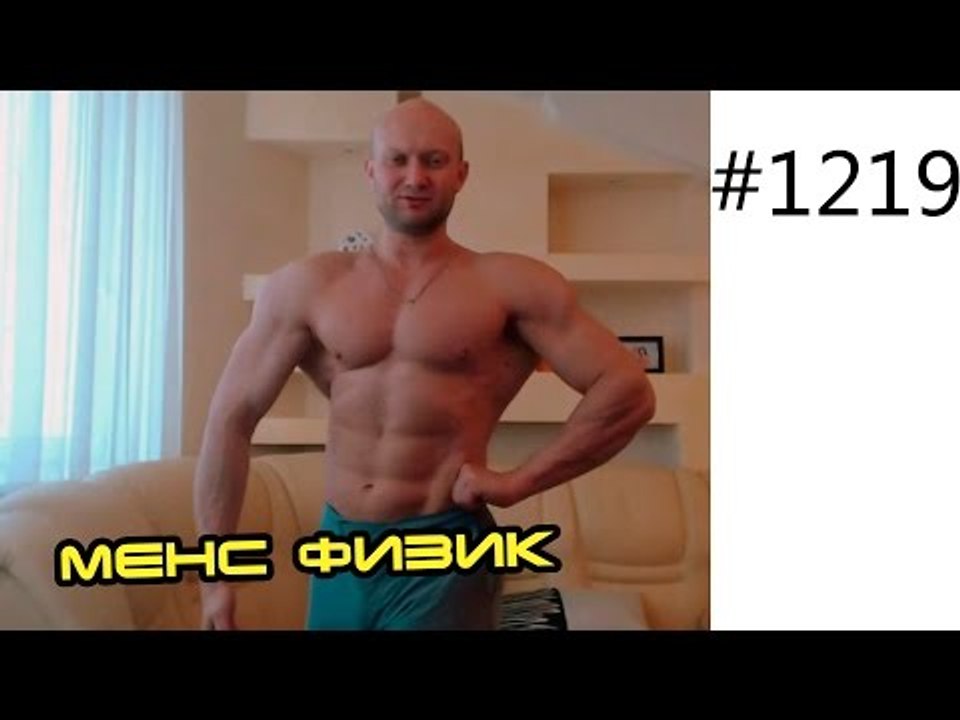 Менc Физик или Men's Physique training and diet...