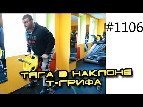 Александр Щукин. Тренировка спины. Тяга в наклоне Т-грифа. Как накачать спину - рассказывает