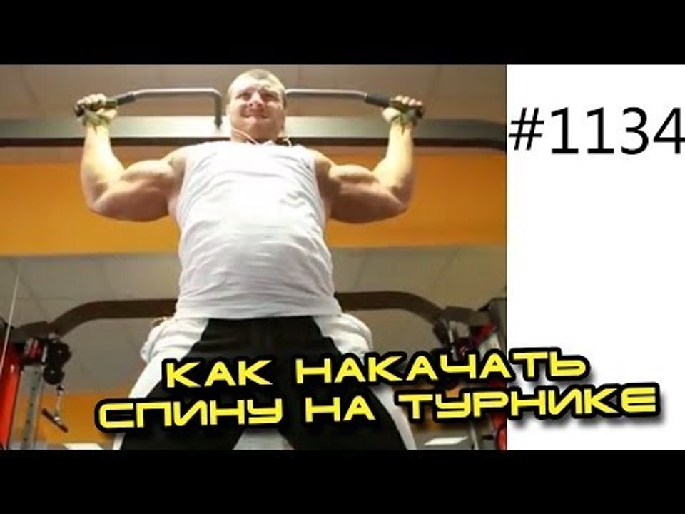 Подтягивания за голову на турнике для широчайши...