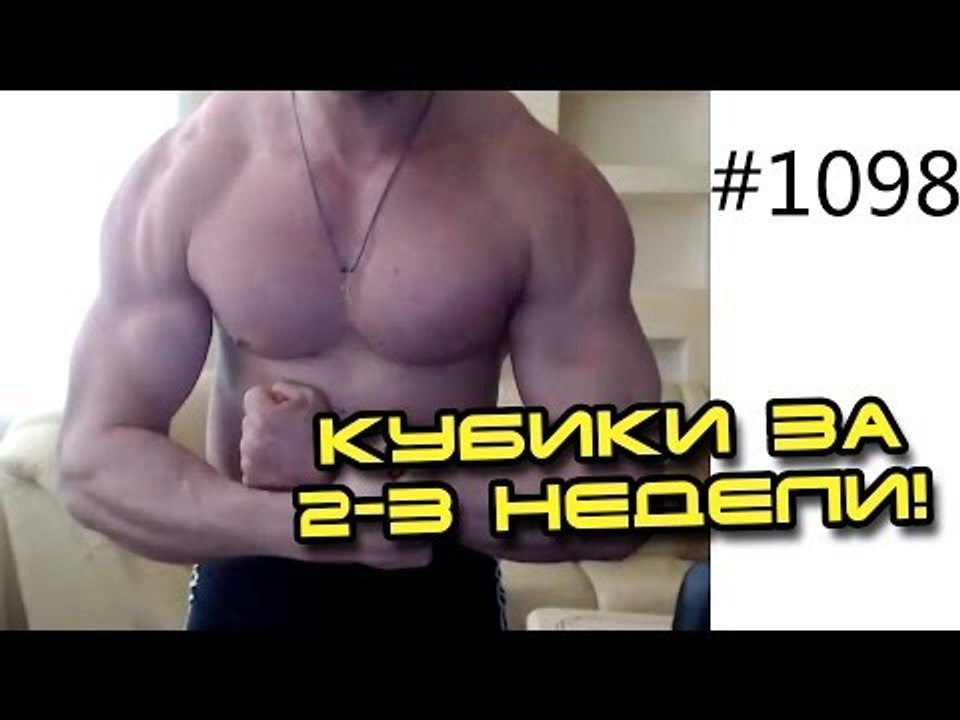 Хочешь рельефное красивое тело, и кубики пресса...