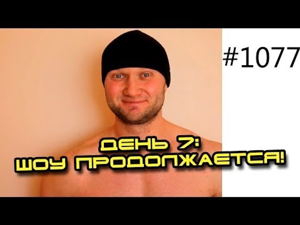 День 7. Шоу продолжается! Сушка 14 кг за 14 дне...